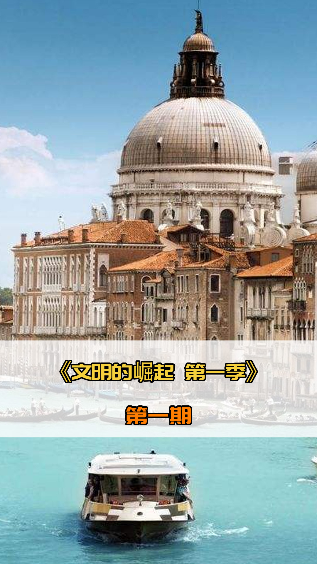 下来